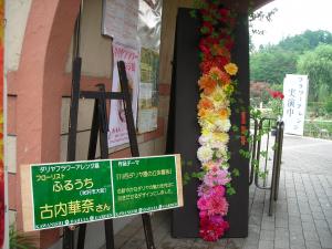 9月17日☆｜「フローリストふるうち」　（山形県米沢市の花キューピット加盟店 花屋）のブログ