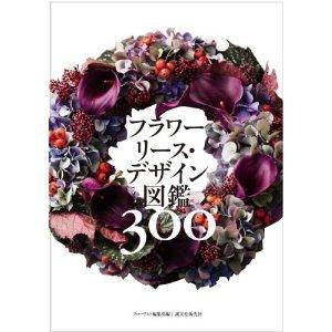 宣伝ばっかり☆｜「フローリストふるうち」　（山形県米沢市の花キューピット加盟店 花屋）のブログ